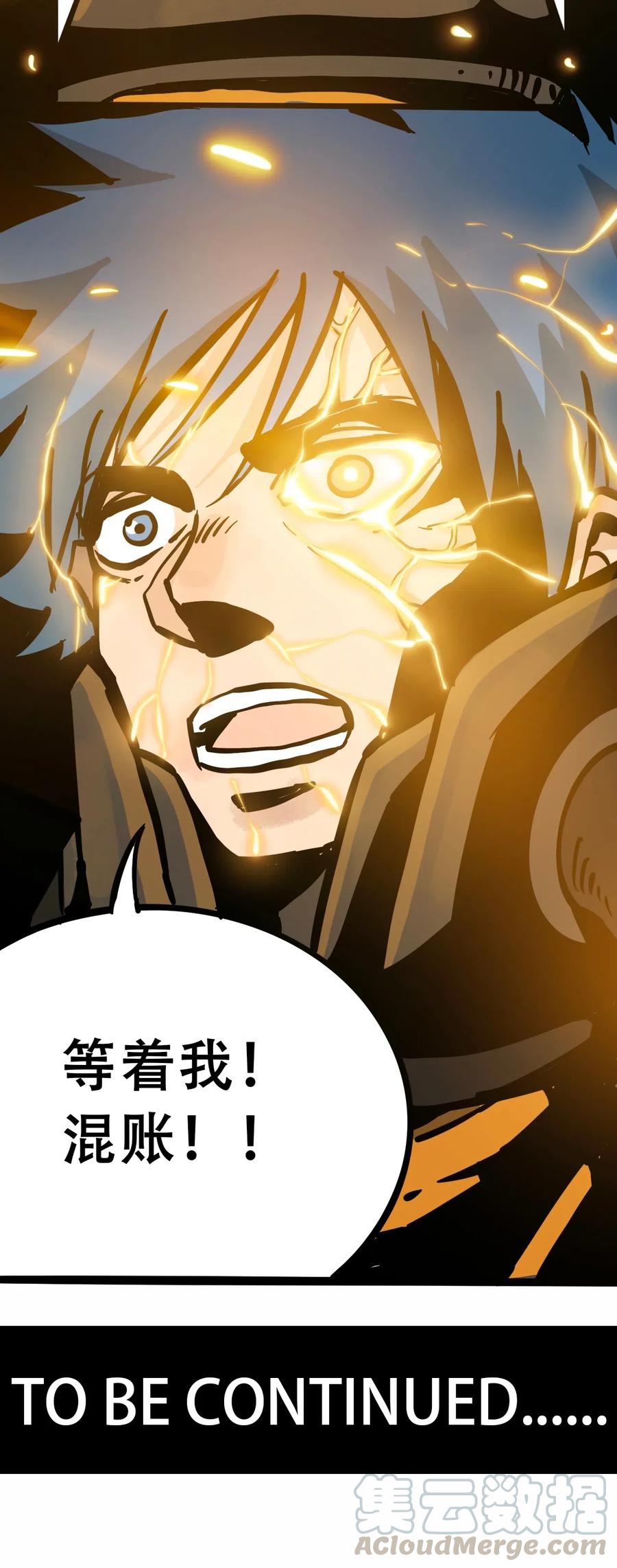 404事件簿-30秒后世界末日韩漫全集-080 复仇之炎无删减无遮挡章节图片 