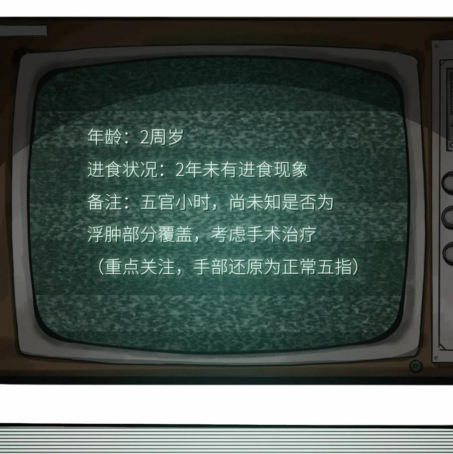 404事件簿-30秒后世界末日韩漫全集-081 档案  B无删减无遮挡章节图片 