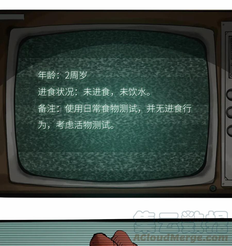 404事件簿-30秒后世界末日韩漫全集-081 档案  B无删减无遮挡章节图片 
