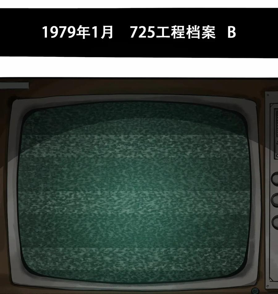 404事件簿-30秒后世界末日韩漫全集-081 档案  B无删减无遮挡章节图片 