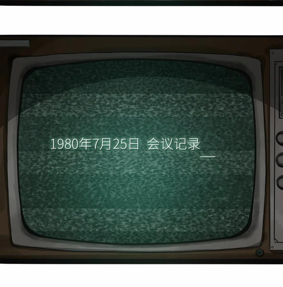 404事件簿-30秒后世界末日韩漫全集-081 档案  B无删减无遮挡章节图片 