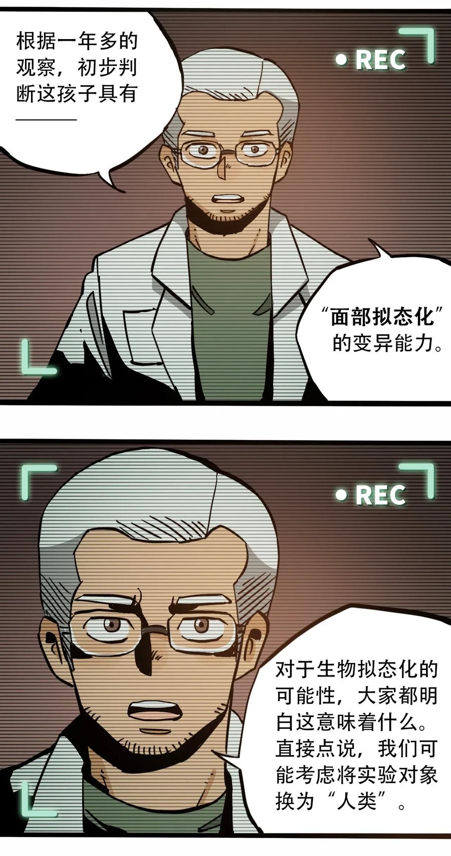404事件簿-30秒后世界末日韩漫全集-081 档案  B无删减无遮挡章节图片 