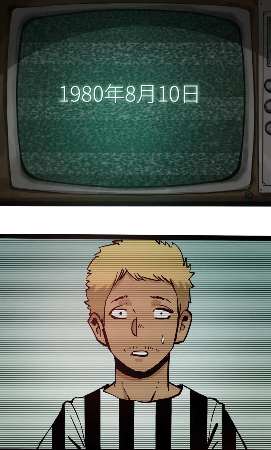 404事件簿-30秒后世界末日韩漫全集-081 档案  B无删减无遮挡章节图片 