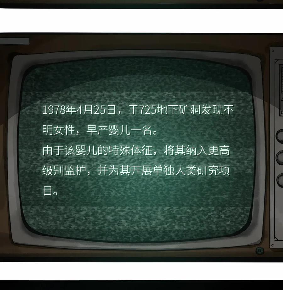 404事件簿-30秒后世界末日韩漫全集-081 档案  B无删减无遮挡章节图片 