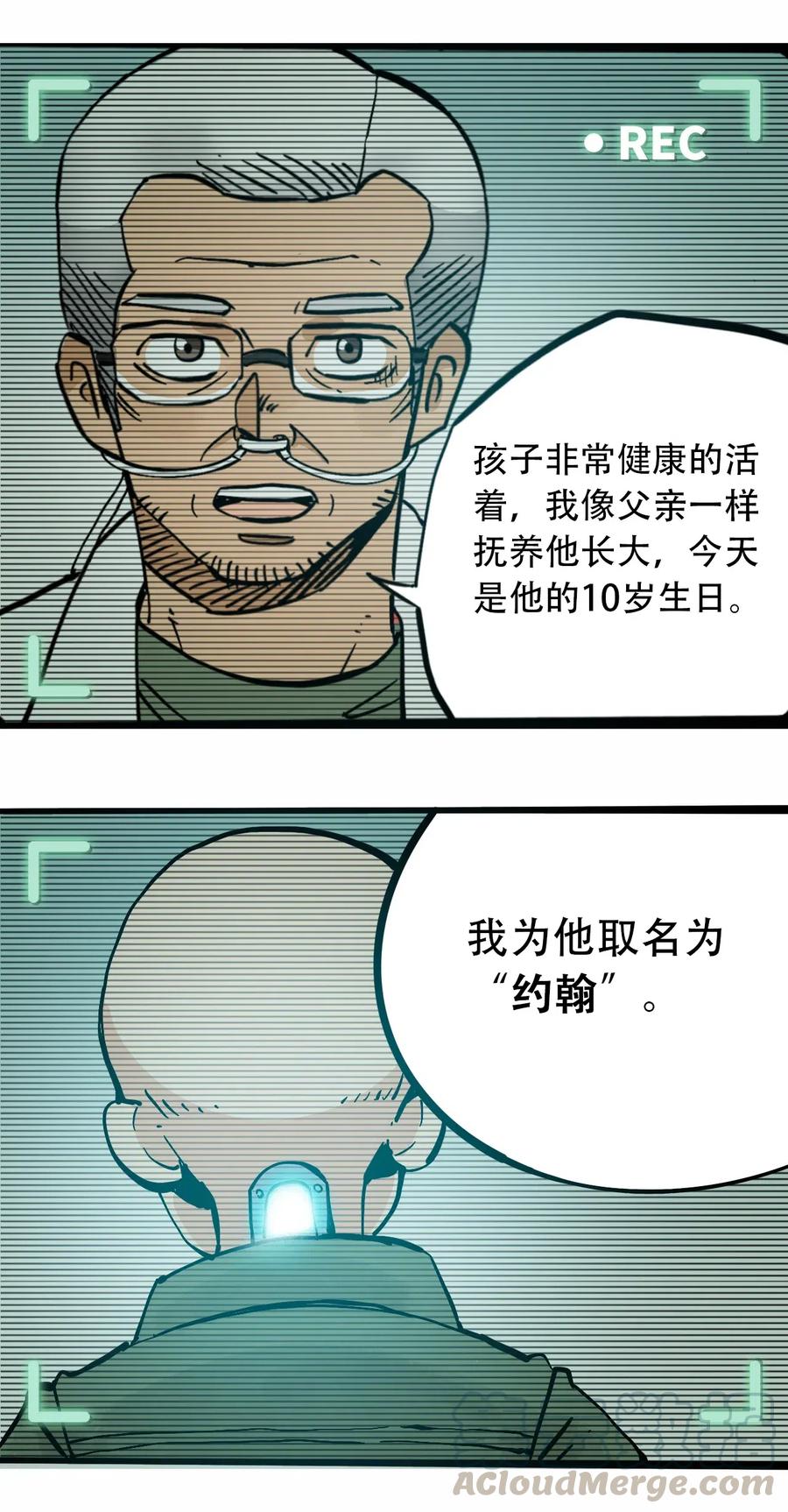 404事件簿-30秒后世界末日韩漫全集-081 档案  B无删减无遮挡章节图片 