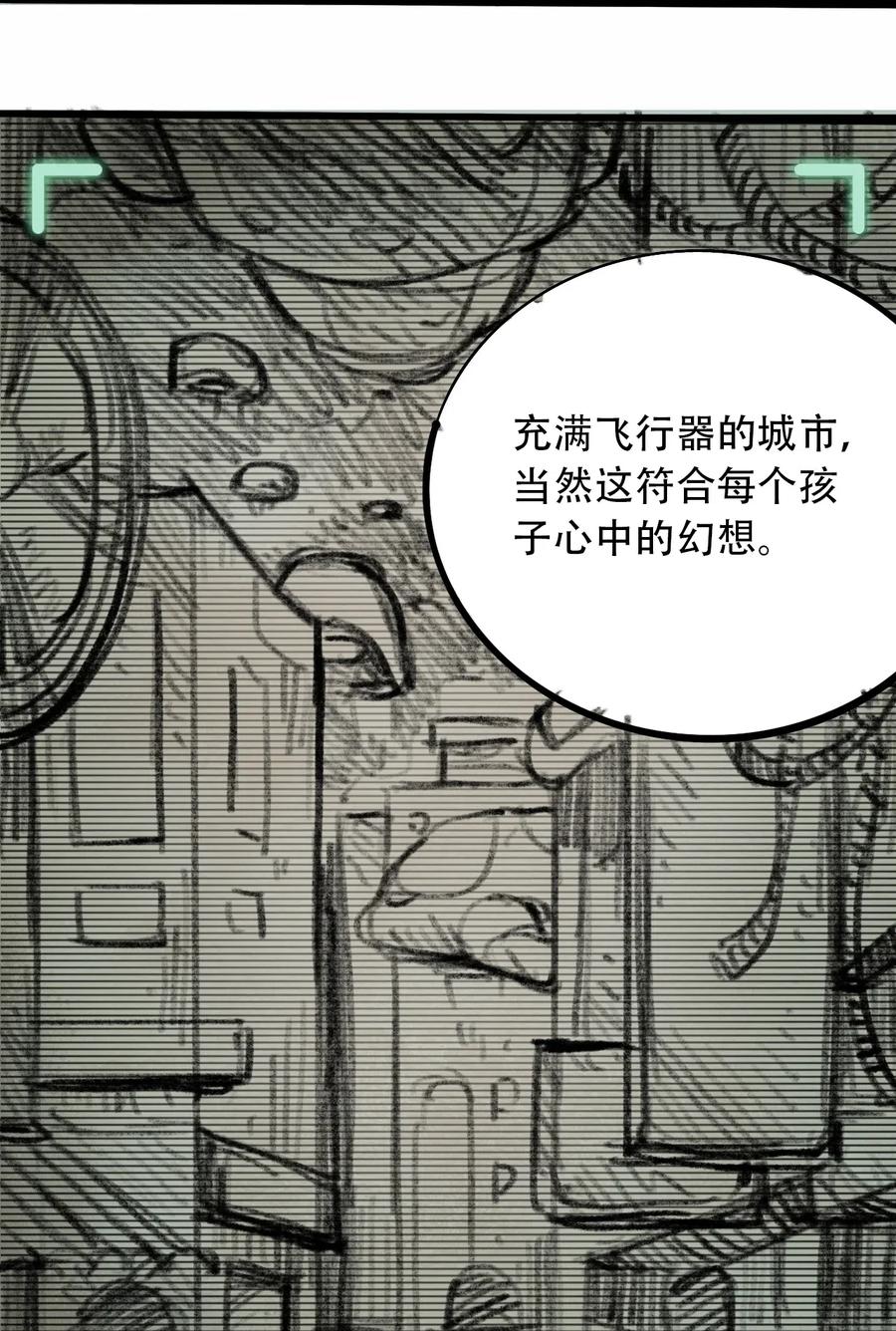 404事件簿-30秒后世界末日韩漫全集-081 档案  B无删减无遮挡章节图片 
