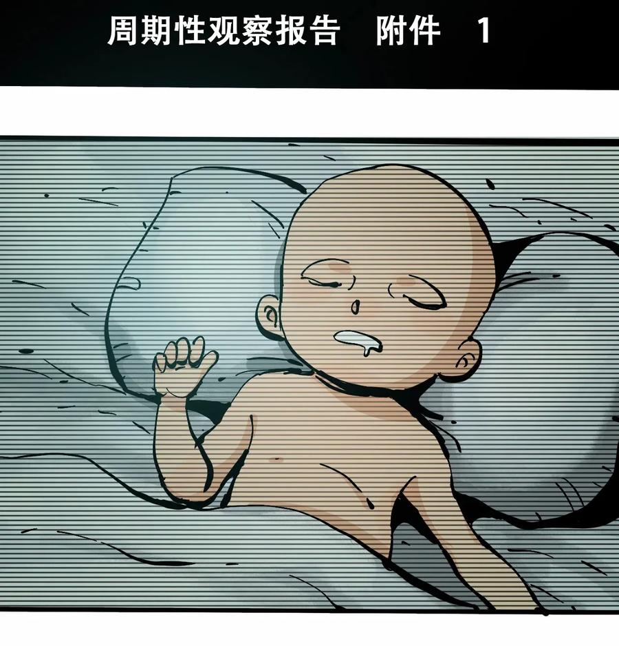404事件簿-30秒后世界末日韩漫全集-081 档案  B无删减无遮挡章节图片 
