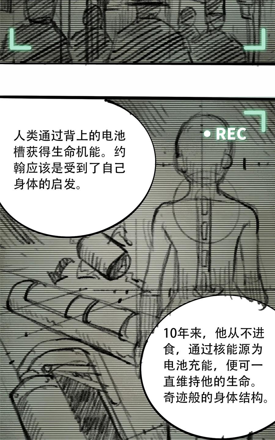 404事件簿-30秒后世界末日韩漫全集-081 档案  B无删减无遮挡章节图片 