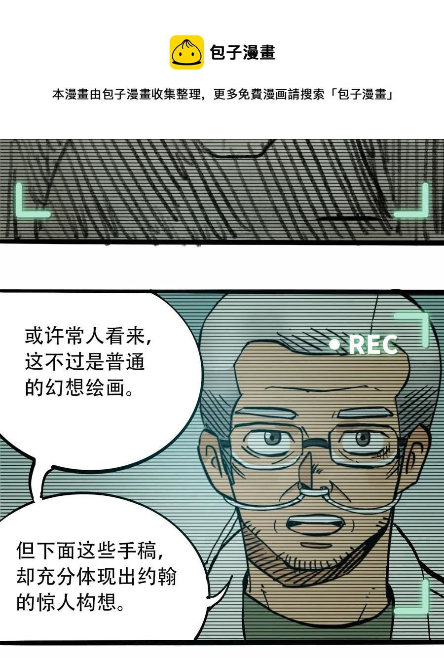 404事件簿-30秒后世界末日韩漫全集-081 档案  B无删减无遮挡章节图片 