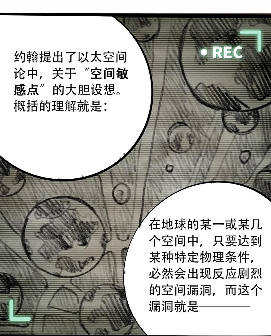 404事件簿-30秒后世界末日韩漫全集-081 档案  B无删减无遮挡章节图片 