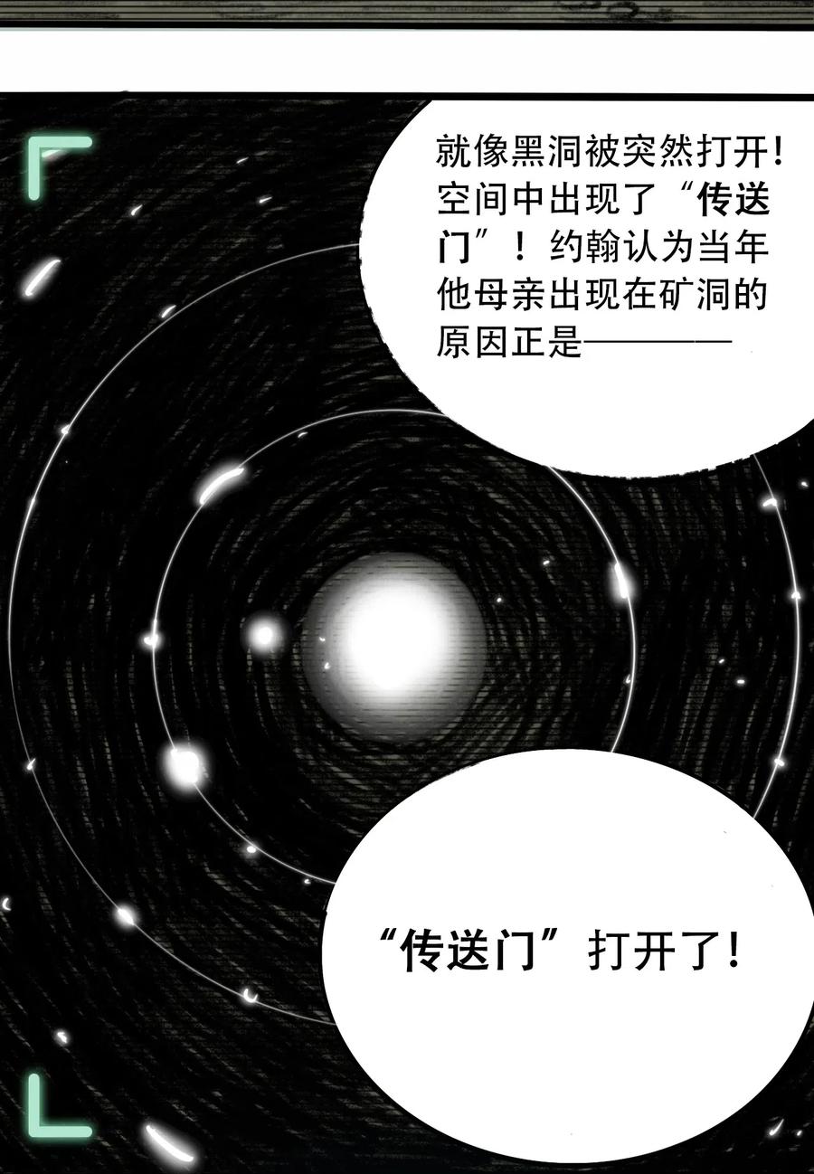 404事件簿-30秒后世界末日韩漫全集-081 档案  B无删减无遮挡章节图片 