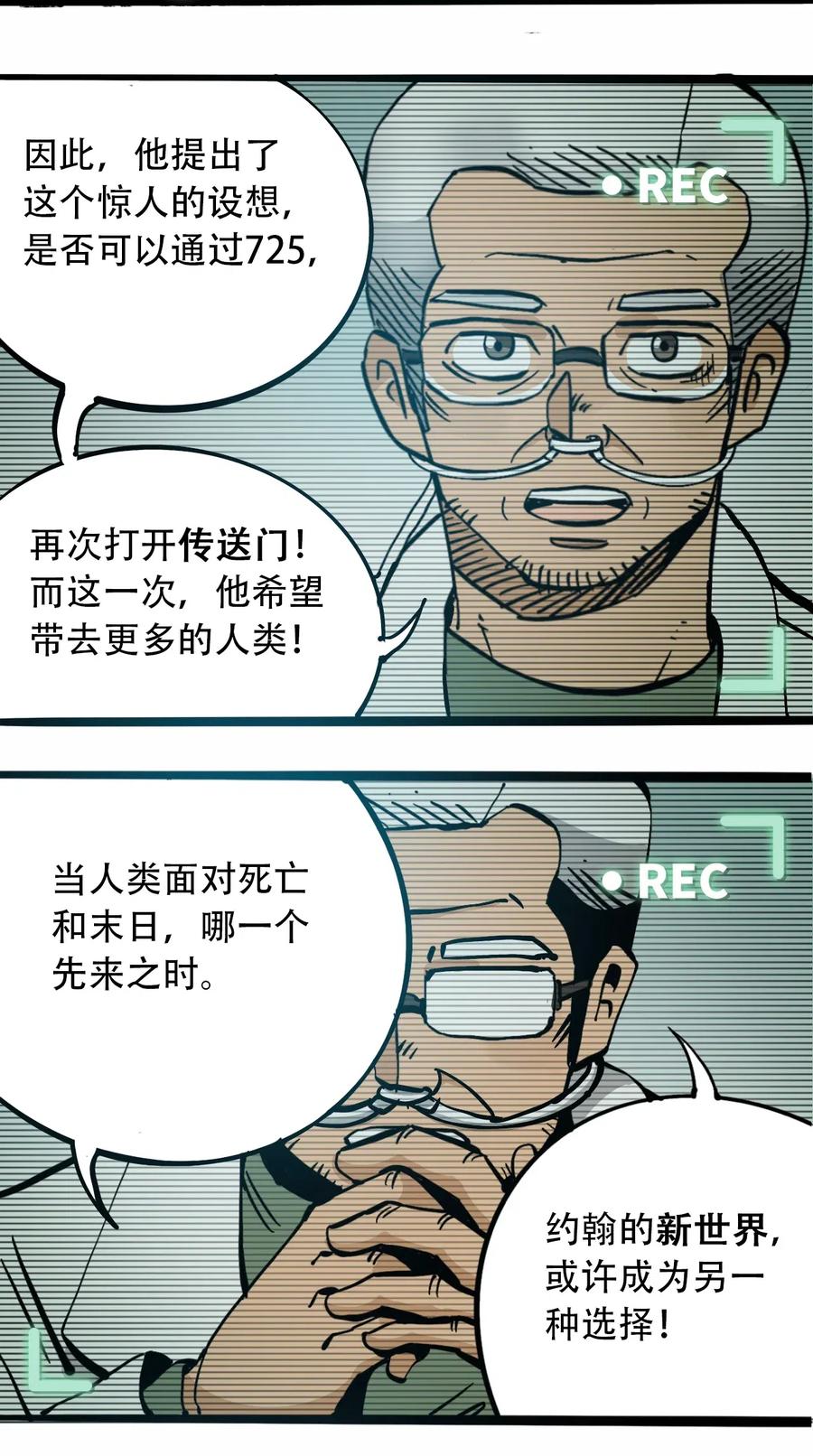 404事件簿-30秒后世界末日韩漫全集-081 档案  B无删减无遮挡章节图片 