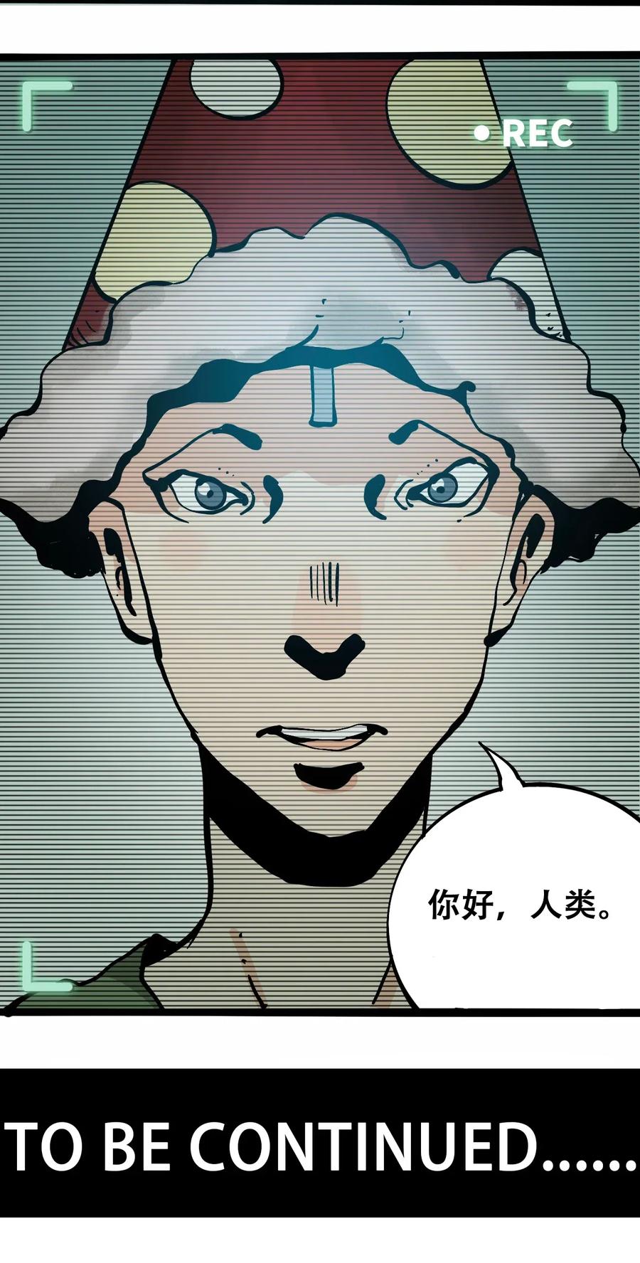 404事件簿-30秒后世界末日韩漫全集-081 档案  B无删减无遮挡章节图片 