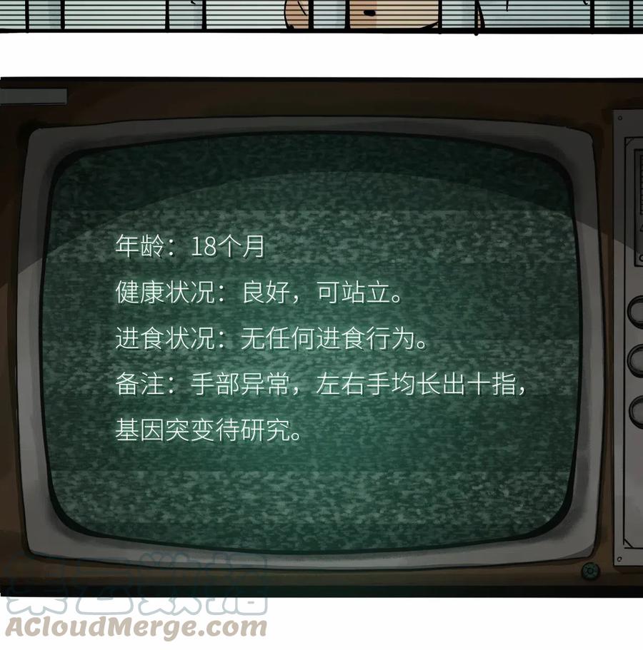 404事件簿-30秒后世界末日韩漫全集-081 档案  B无删减无遮挡章节图片 