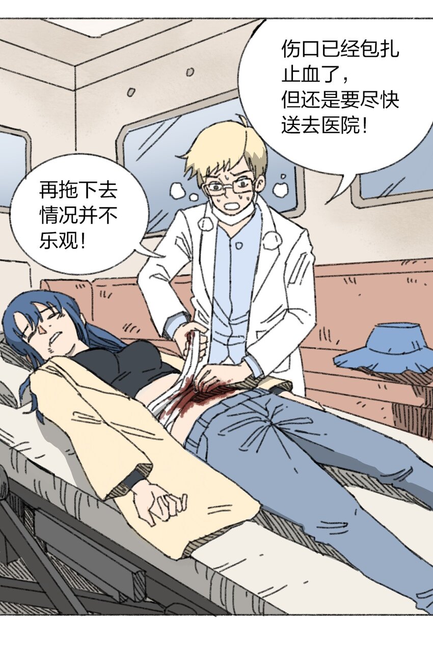 404事件簿-30秒后世界末日韩漫全集-009 极限脱出无删减无遮挡章节图片 