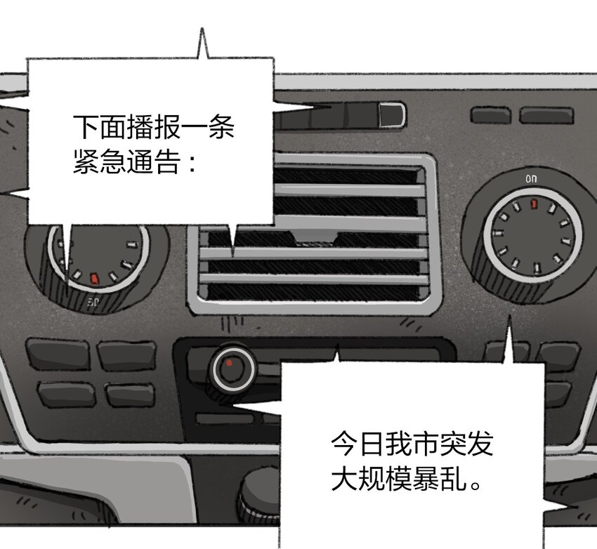 404事件簿-30秒后世界末日韩漫全集-009 极限脱出无删减无遮挡章节图片 
