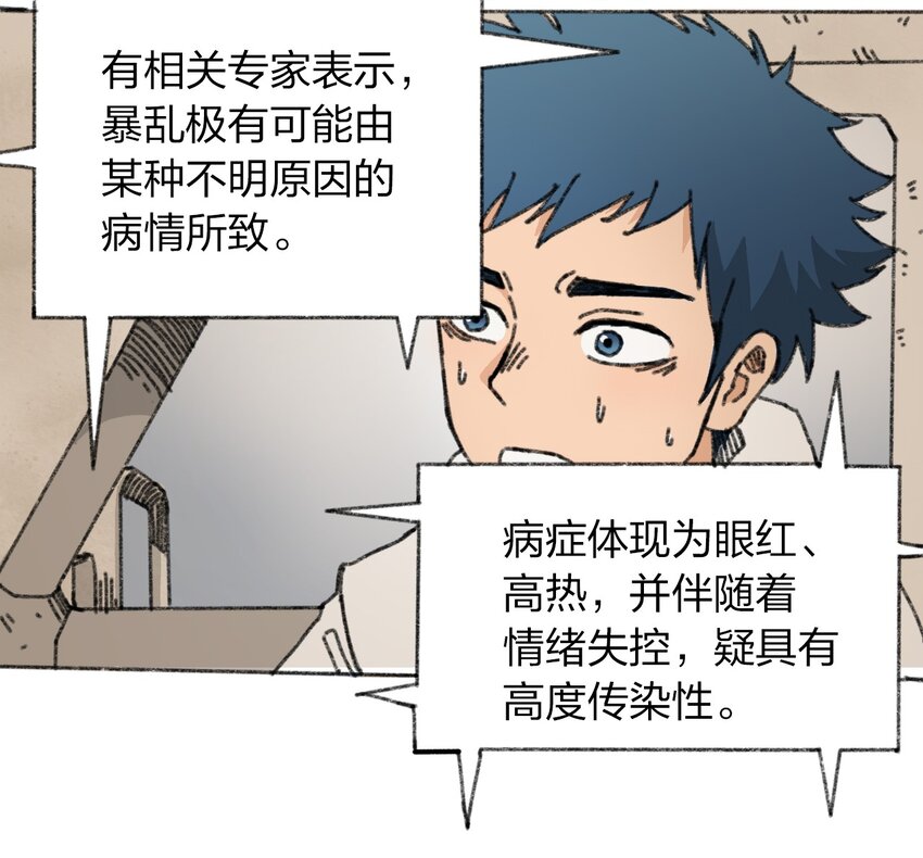 404事件簿-30秒后世界末日韩漫全集-009 极限脱出无删减无遮挡章节图片 