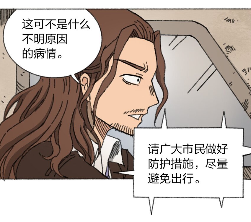 404事件簿-30秒后世界末日韩漫全集-009 极限脱出无删减无遮挡章节图片 