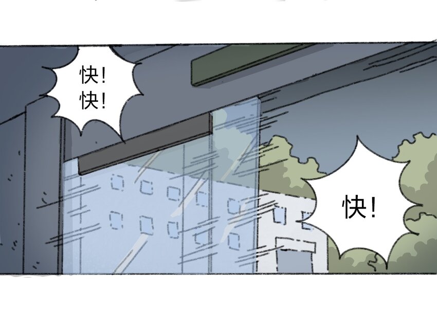 404事件簿-30秒后世界末日韩漫全集-009 极限脱出无删减无遮挡章节图片 