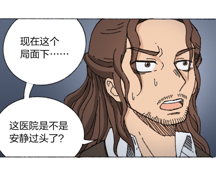 404事件簿-30秒后世界末日韩漫全集-009 极限脱出无删减无遮挡章节图片 