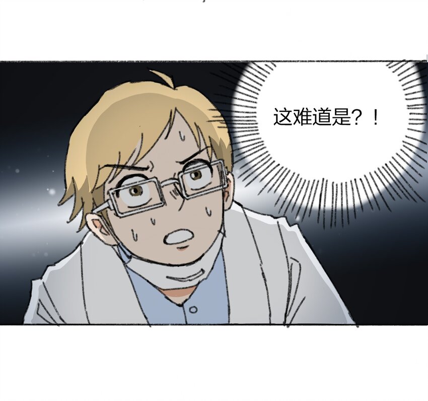 404事件簿-30秒后世界末日韩漫全集-009 极限脱出无删减无遮挡章节图片 