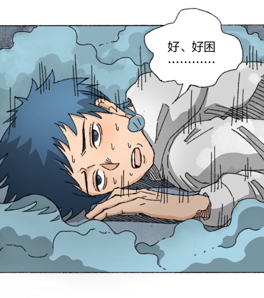 404事件簿-30秒后世界末日韩漫全集-009 极限脱出无删减无遮挡章节图片 
