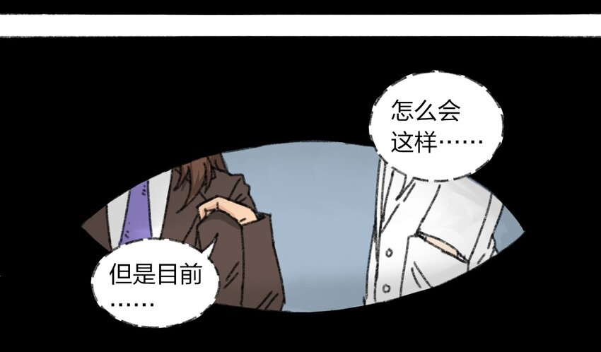 404事件簿-30秒后世界末日韩漫全集-009 极限脱出无删减无遮挡章节图片 