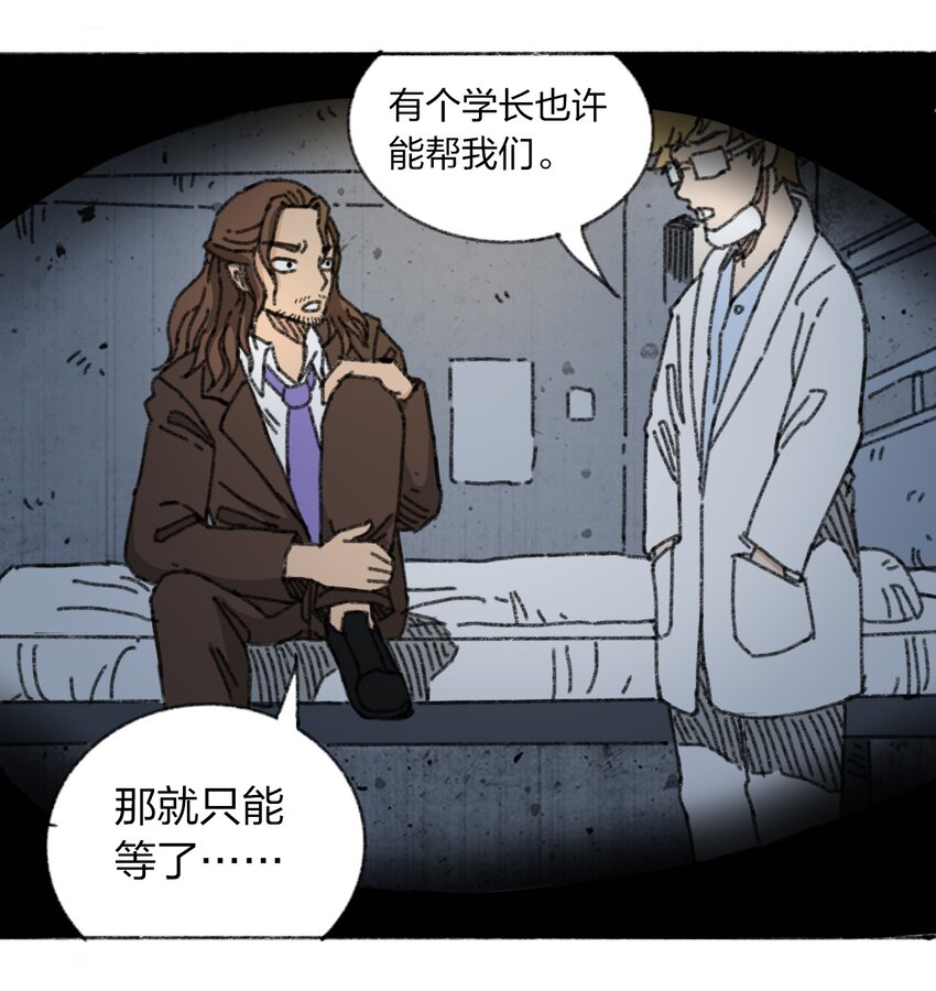 404事件簿-30秒后世界末日韩漫全集-009 极限脱出无删减无遮挡章节图片 
