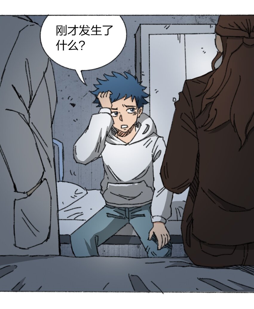 404事件簿-30秒后世界末日韩漫全集-009 极限脱出无删减无遮挡章节图片 