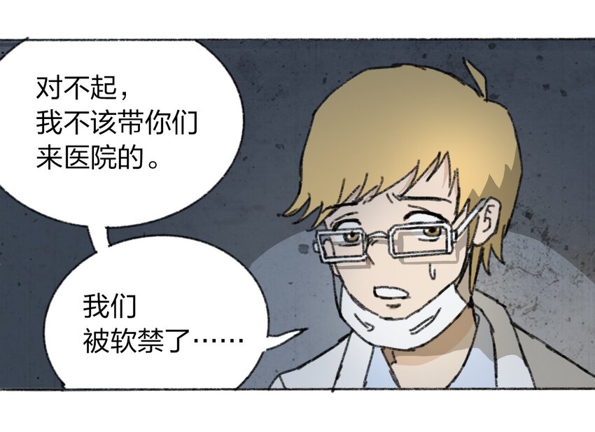 404事件簿-30秒后世界末日韩漫全集-009 极限脱出无删减无遮挡章节图片 