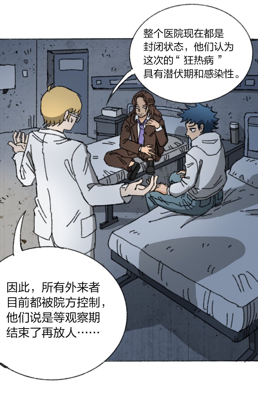 404事件簿-30秒后世界末日韩漫全集-009 极限脱出无删减无遮挡章节图片 