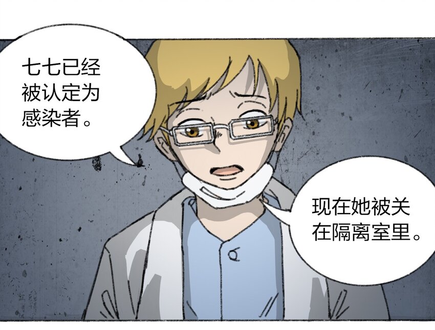 404事件簿-30秒后世界末日韩漫全集-009 极限脱出无删减无遮挡章节图片 