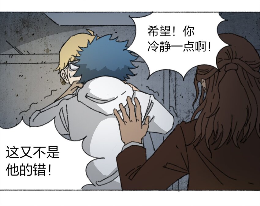 404事件簿-30秒后世界末日韩漫全集-009 极限脱出无删减无遮挡章节图片 