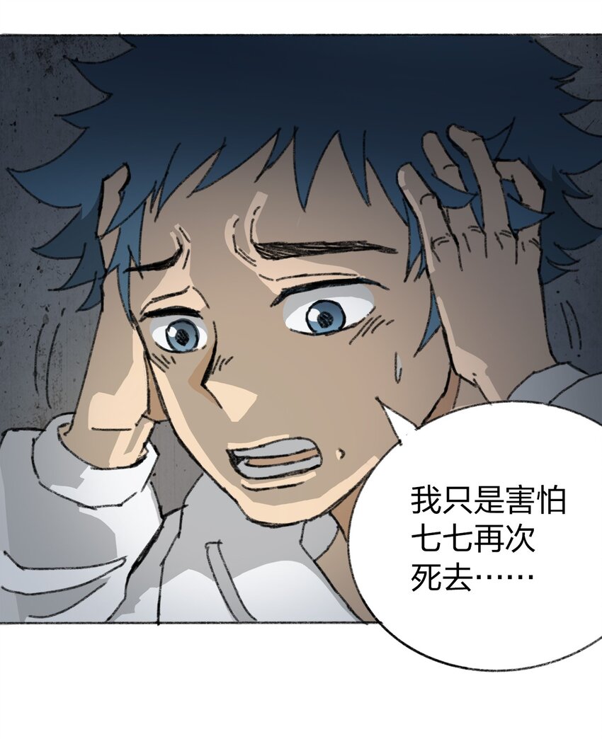 404事件簿-30秒后世界末日韩漫全集-009 极限脱出无删减无遮挡章节图片 