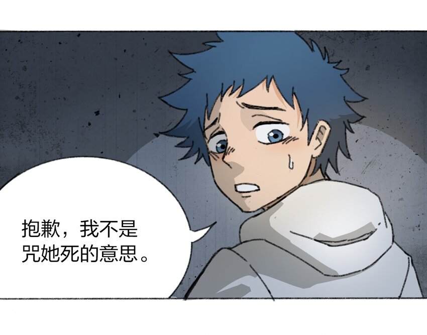 404事件簿-30秒后世界末日韩漫全集-009 极限脱出无删减无遮挡章节图片 