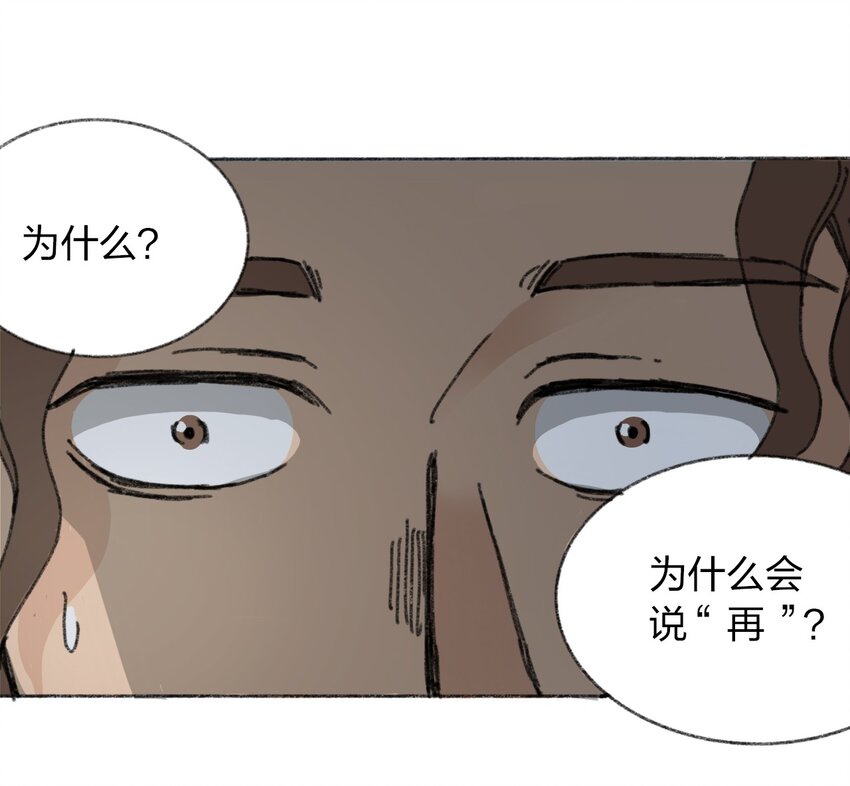 404事件簿-30秒后世界末日韩漫全集-009 极限脱出无删减无遮挡章节图片 