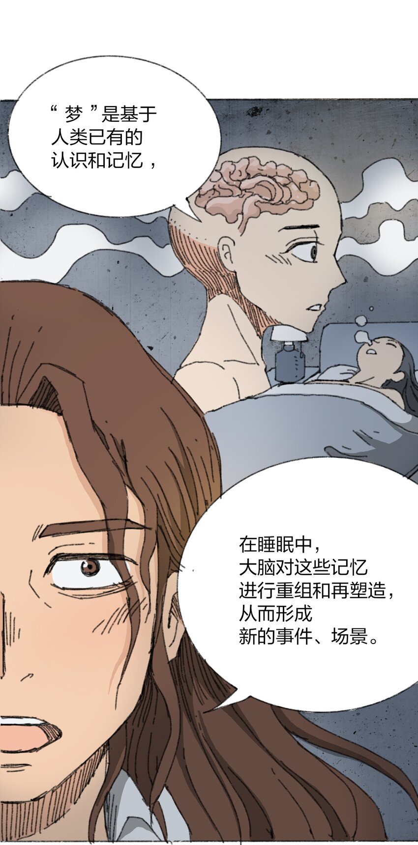 404事件簿-30秒后世界末日韩漫全集-009 极限脱出无删减无遮挡章节图片 