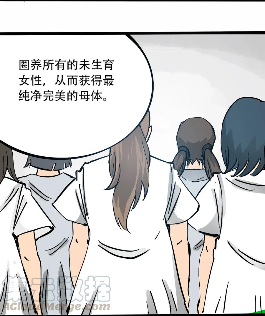 404事件簿-30秒后世界末日韩漫全集-082 成为神无删减无遮挡章节图片 