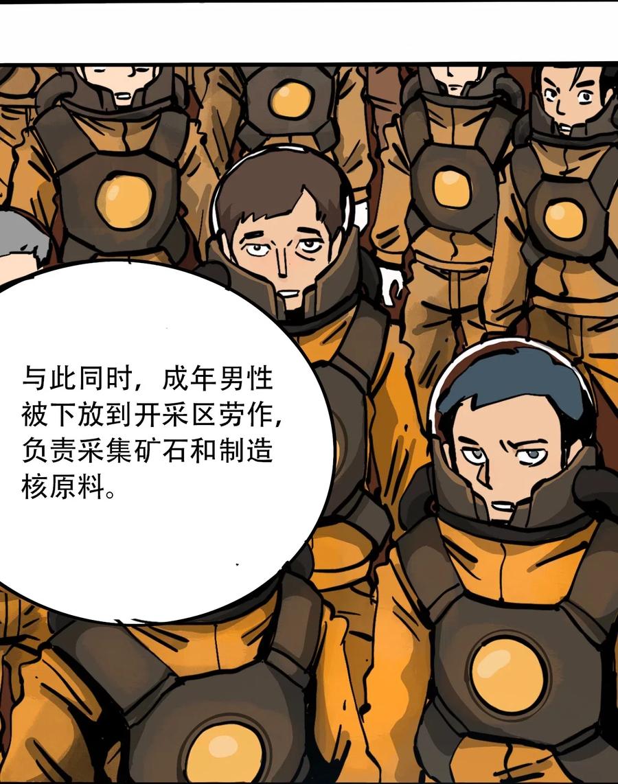 404事件簿-30秒后世界末日韩漫全集-082 成为神无删减无遮挡章节图片 