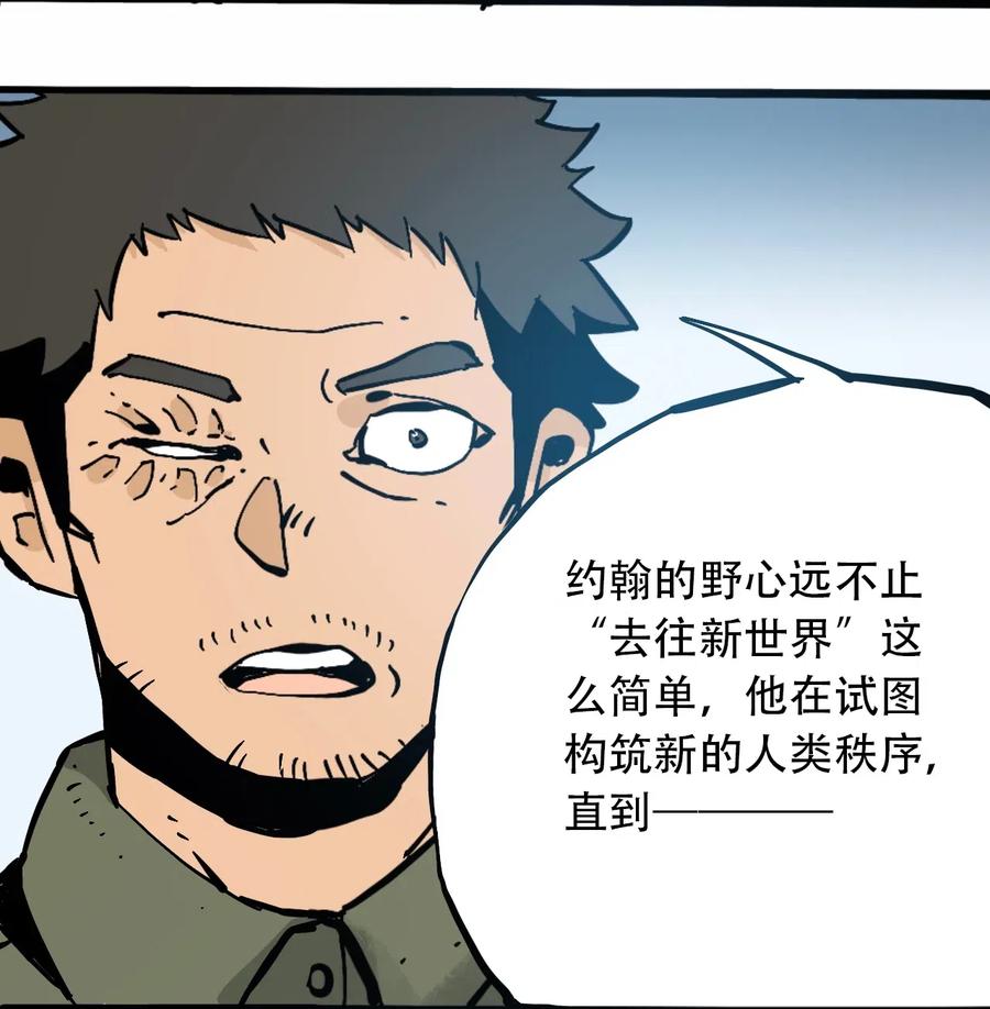 404事件簿-30秒后世界末日韩漫全集-082 成为神无删减无遮挡章节图片 