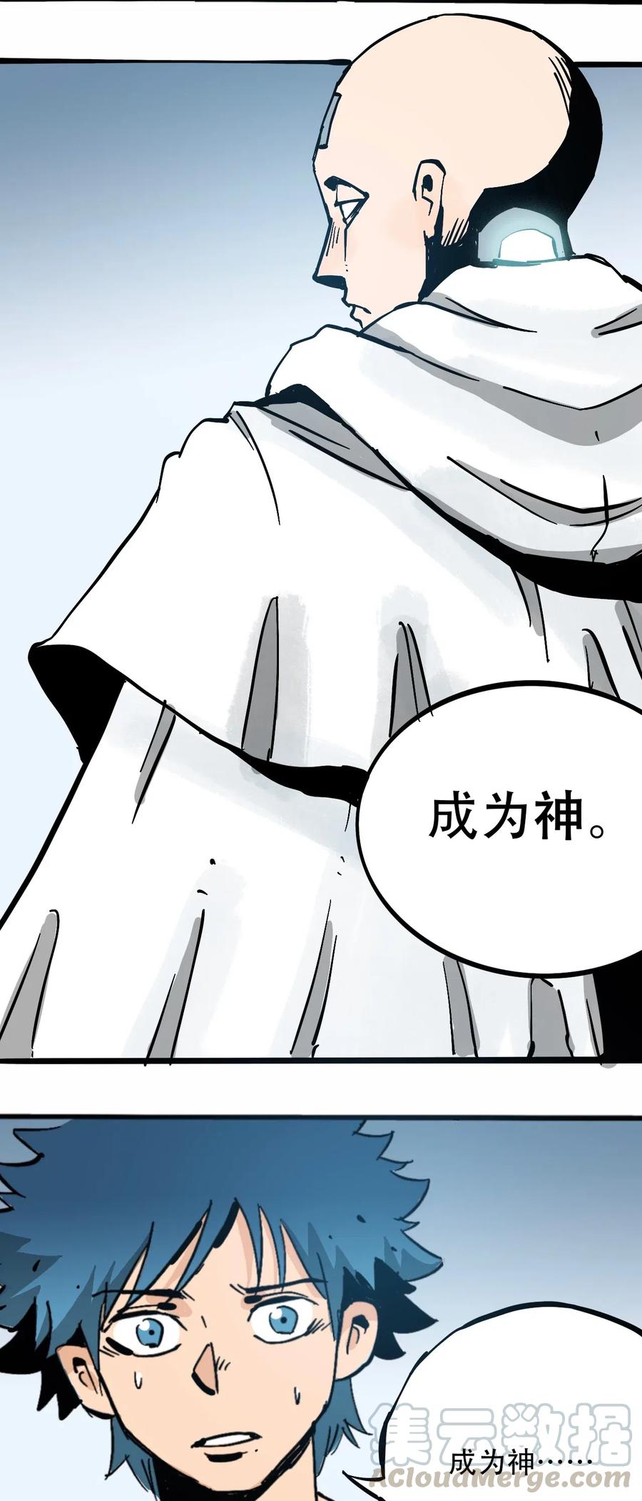404事件簿-30秒后世界末日韩漫全集-082 成为神无删减无遮挡章节图片 