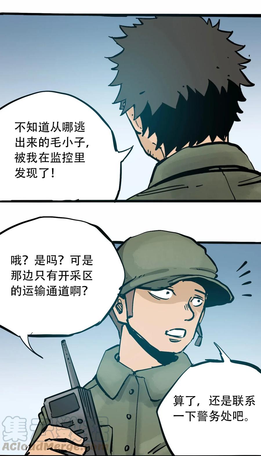 404事件簿-30秒后世界末日韩漫全集-082 成为神无删减无遮挡章节图片 
