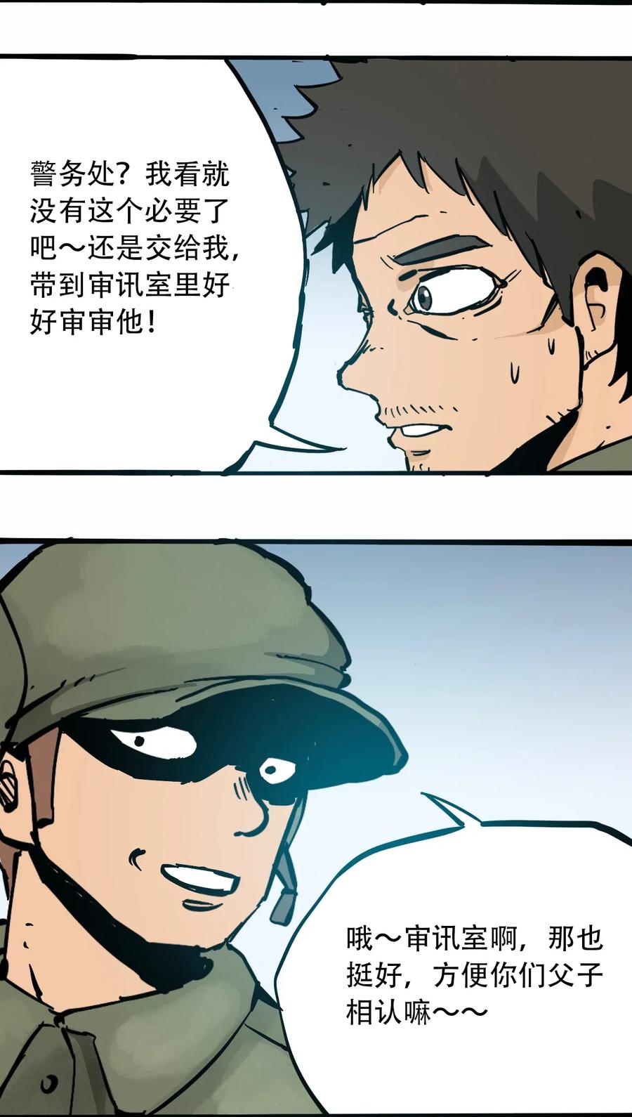 404事件簿-30秒后世界末日韩漫全集-082 成为神无删减无遮挡章节图片 
