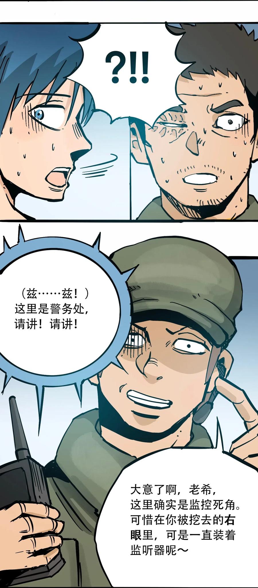 404事件簿-30秒后世界末日韩漫全集-082 成为神无删减无遮挡章节图片 
