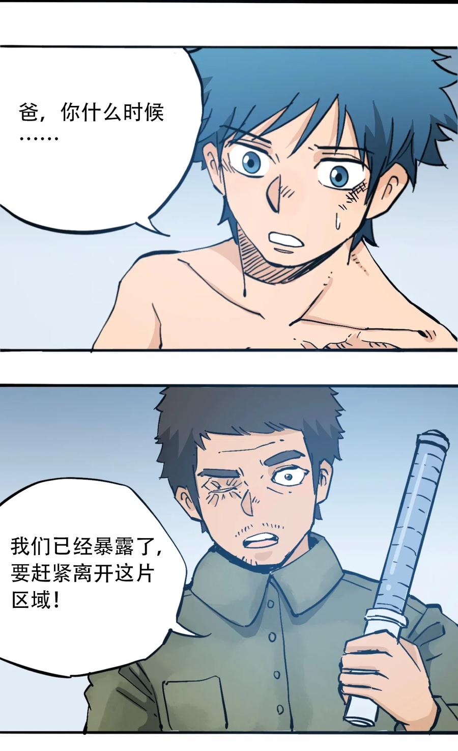 404事件簿-30秒后世界末日韩漫全集-083 统一的意志无删减无遮挡章节图片 