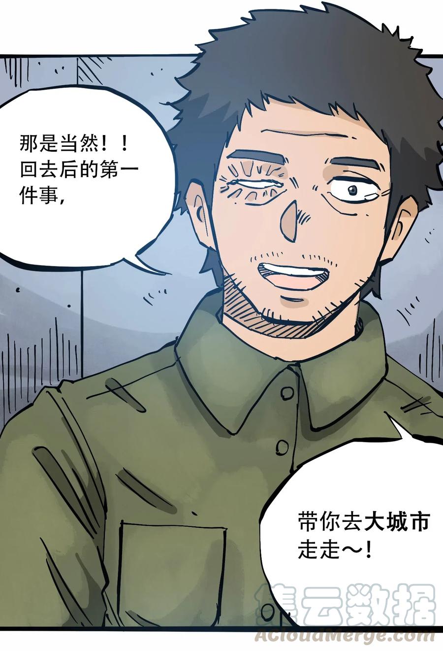 404事件簿-30秒后世界末日韩漫全集-083 统一的意志无删减无遮挡章节图片 