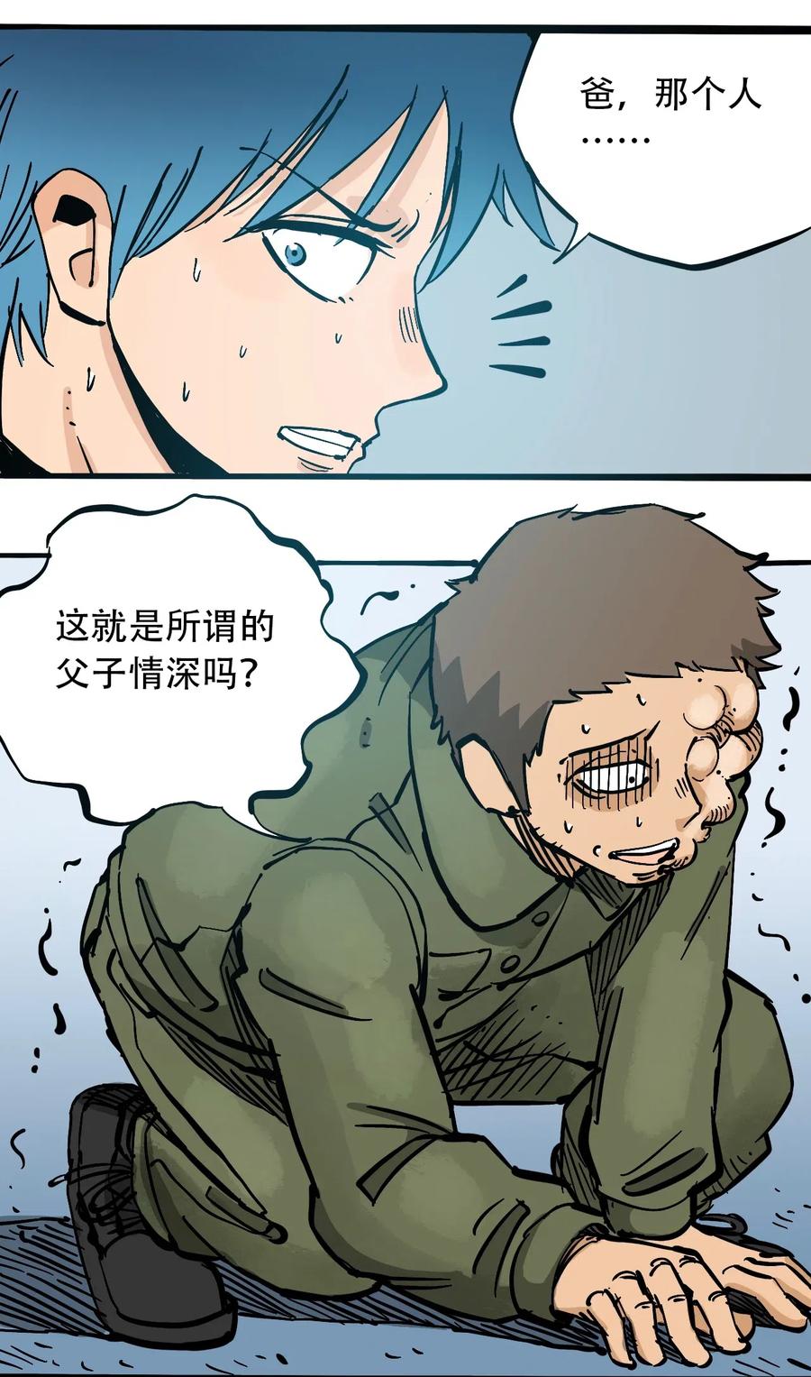 404事件簿-30秒后世界末日韩漫全集-083 统一的意志无删减无遮挡章节图片 