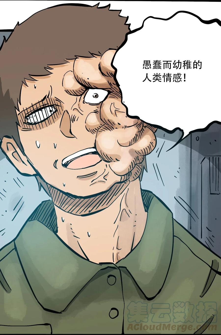 404事件簿-30秒后世界末日韩漫全集-083 统一的意志无删减无遮挡章节图片 