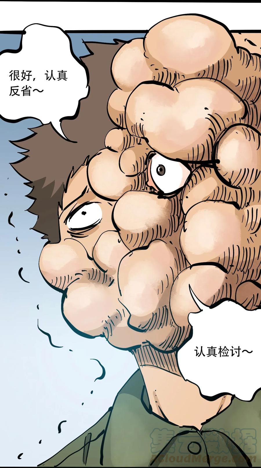 404事件簿-30秒后世界末日韩漫全集-083 统一的意志无删减无遮挡章节图片 