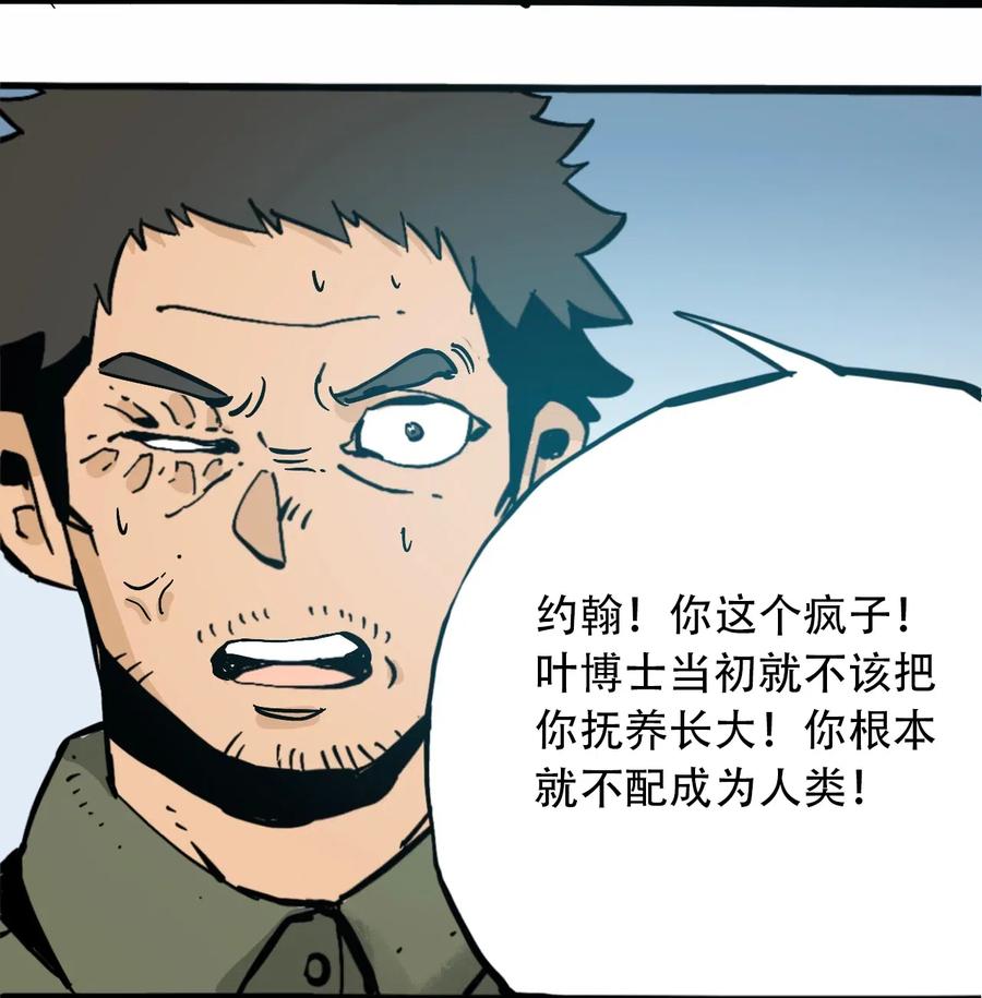 404事件簿-30秒后世界末日韩漫全集-083 统一的意志无删减无遮挡章节图片 
